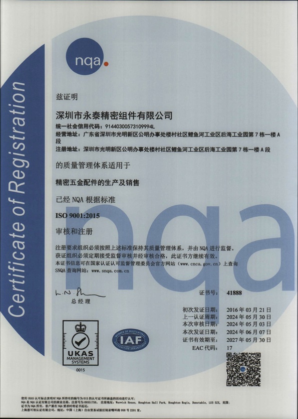 ISO 9001:2015中文版